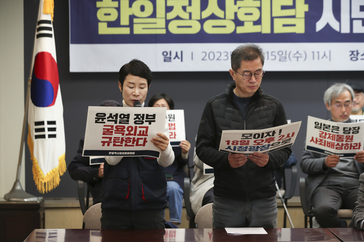 [서울=뉴시스] 김근수 기자 = 김은형(왼쪽) 민주노동조합 총연맹 부위원장과 이충재 한국노동조합 총연맹 부위원장이 15일 서울 중구 프레스센터에서 열린 한일정상회담에 대한 시민사회단체 입장발표 기자회견에서 공동선언문을 발표하고 있다. 2023.03.15. ks@newsis.com