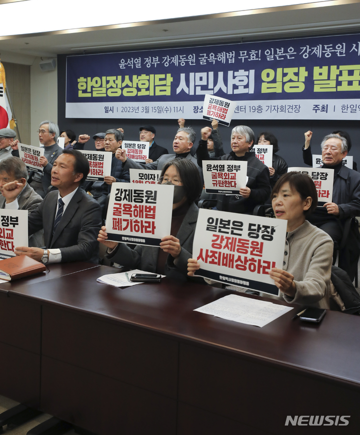 [서울=뉴시스] 김근수 기자 = 한일역사정의평화행동 회원들과 내외빈들이 15일 서울 중구 프레스센터에서 한일정상회담에 대한 시민사회단체 입장발표 기자회견에서 구호를 외치고있다. 2023.03.15. ks@newsis.com