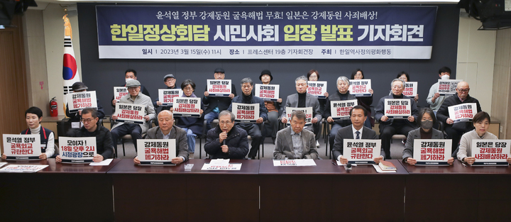 [서울=뉴시스] 김근수 기자 = 함세웅 신부가 15일 서울 중구 프레스센터에서 열린 한일정상회담에 대한 시민사회단체 입장발표 기자회견에서 규탄발언을 하고 있다. 2023.03.15. ks@newsis.com