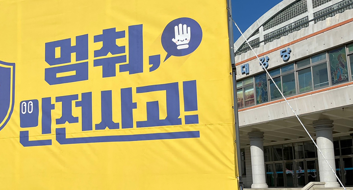 [광주=뉴시스] 류형근 기자 = 광주청소년활동진흥센터는 청소년 안전사고 예방을 위해 '찾아가는 청소년 안전센터-멈춰, 안전사고'를 운영한다고 15일 밝혔다. (사진=광주청소년활동진흥센터 제공). photo@newsis.com *재판매 및 DB 금지