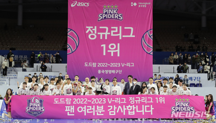 [화성=뉴시스] 김금보 기자 = 15일 오후 경기도 화성시 화성종합실내체육관에서 열린 2022~2023 V-리그 여자부 정규리그 1위 시상식에서 흥국생명 핑크스파이더스 선수단이 정규리그 1위 수상을 자축하며 환호하고 있다. 2023.03.15. kgb@newsis.com