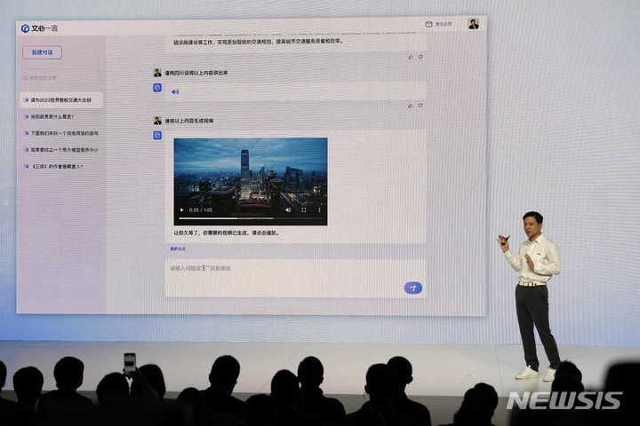 [베이징=AP/뉴시스] 중국 최대 검색기업 바이두의 로빈 리(리옌훙) 최고경영자(CEO)가 베이징에서 인공지능(AI) 챗봇 '어니봇'(Ernie Bot)의 기능을 소개하고 있다. 2023.03.16
