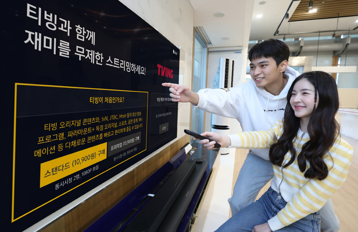 [서울=뉴시스] LG유플러스가 IPTV 서비스 U+tv에서 온라인동영상서비스(OTT) '티빙'을 볼 수 있도록 라인업을 개편하고 전용 요금제와 부가서비스를 출시했다. (사진=LGU+ 제공) *재판매 및 DB 금지