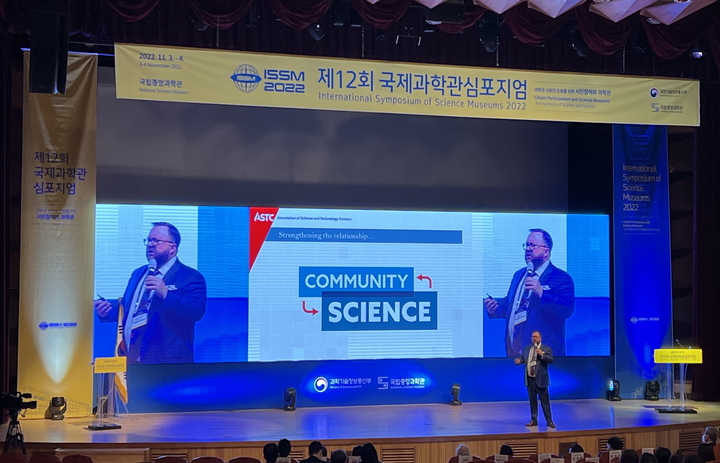 [대전=뉴시스] 제12회 국제과학관심포지엄 행사. (사진= 대전관광공사 제공) *재판매 및 DB 금지