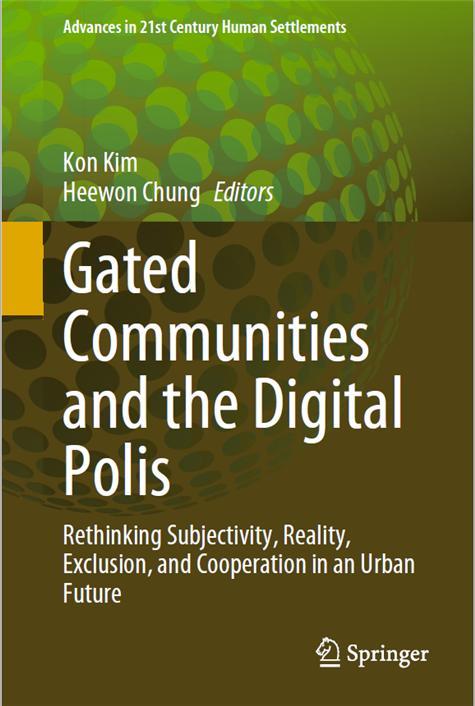 '폐쇄적 공동체와 디지털폴리스' 표지. 사진 서울시립대 *재판매 및 DB 금지