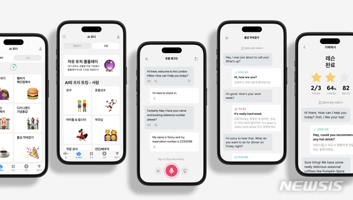 [서울=뉴시스] 스픽 'AI 튜터'. (이미지=스픽이지랩스 제공) 2023.03.16. photo@newsis.com