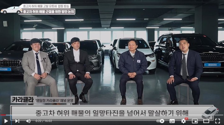 원희룡 "허위매물 사기꾼들 기다려라"...'중고차 협객' 유튜버들과 머리 맞대