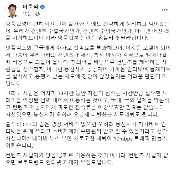 (캡처=페이스북) *재판매 및 DB 금지