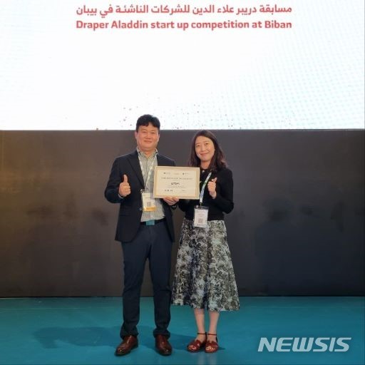 [광주=뉴시스]광주지역 엑스레이 제조 전문기업 오톰(대표 오준호)이 중동 최대 스타트업 행사에서 500여 참가 기업 가운데 2위에 오르는 쾌거를 올렸다.