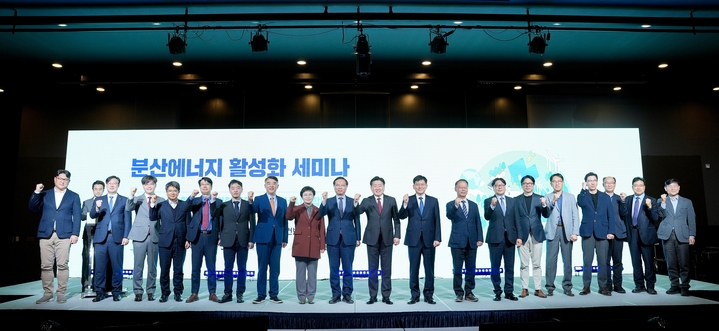 [제주=뉴시스] 16일 제주시 소재 한라컨벤션센터에서 열린 분산에너지 활성화 세미나 참석자들이 기념 촬영을 하고 있다. (사진=제주도 제공) 2023.03.16. photo@newsis.com *재판매 및 DB 금지