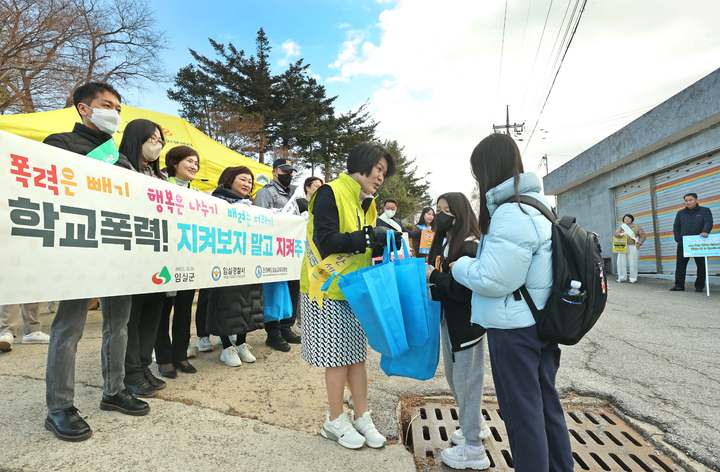 임실군이 민관 합동으로 대대적인 학교폭력 예방 캠페인을 펼치고 있다. *재판매 및 DB 금지