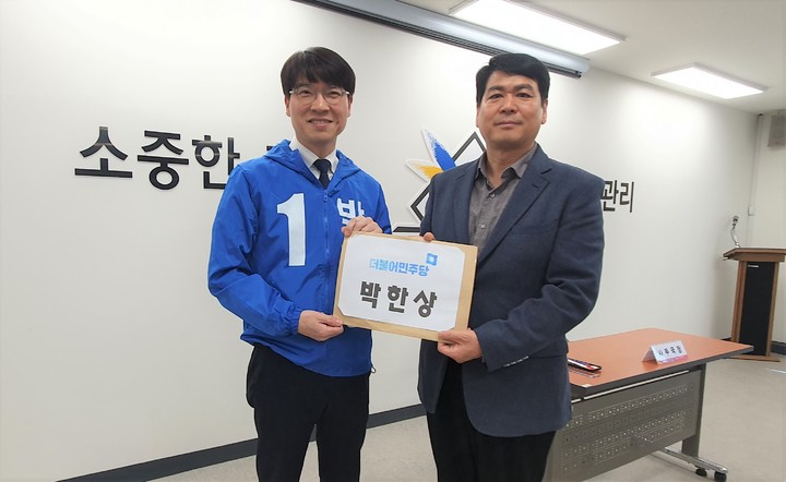 [청주=뉴시스] 임선우 기자 = 더불어민주당 박한상 후보가 16일 충북 청주시 상당구선거관리위원회에 4·5 청주시의회의원 보궐선거 후보자 등록을 하고 있다. (사진=더불어민주당 제공) 2023.03.16. photo@newsis.com *재판매 및 DB 금지