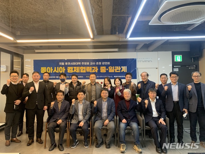 주영호 후쿠시마대 교수 "한·중·일·아세안 지역경제 통합해야"