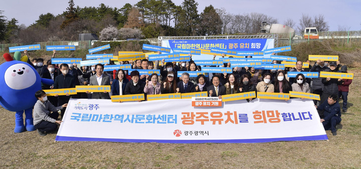 [광주=뉴시스] 강기정 광주시장이 16일 오후 광산구 신창동 유적지에서 열린 국립마한역사문화센터 광주 유치 희망 선포식에 참석, 신창동 주민들과 유치 희망 퍼포먼스를 하고 있다. (사진 = 광주시 제공) *재판매 및 DB 금지