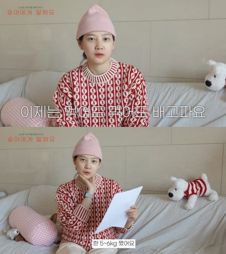 [서울=뉴시스] 윤승아. 2023.03.16.(사진 = 개인채널 캡쳐) photo@newsis.com*재판매 및 DB 금지