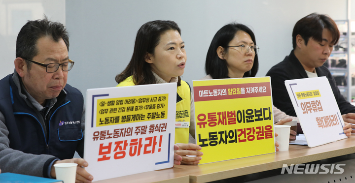 [서울=뉴시스] 김금보 기자 = 정민정 민주노총 서비스연맹 마트산업노동조합 위원장이 16일 오전 서울 서대문구 전국서비스산업연맹노동조합에서 열린 '대구시 대형마트 의무휴업 평일변경 집행정지 가처분 기각결정에 대한 입장 발표 및 향후 대응 계획 발표 기자회견'에서 발언을 하고 있다. 2023.03.16. kgb@newsis.com