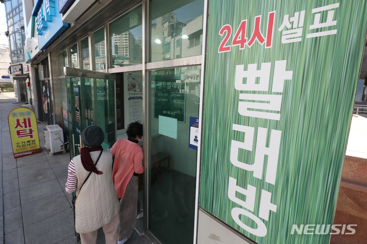 [서울=뉴시스] 김금보 기자 = 지난 16일 서울 시내 한 세탁소 바로 옆에서 24시 무인빨래방이 영업을 하고 있다. 2023.03.16. kgb@newsis.com