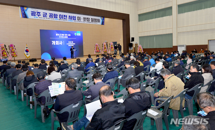 [함평=뉴시스] 김혜인 기자 = 16일 오후 전남 함평군 함평국민체육센터에서 '광주 군 공항 이전 사업 사업 설명회'가 열리고 있다. 2023.03.16.hyein0342@newsis.com