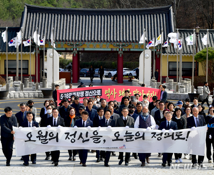 [광주=뉴시스] 이영주 기자 = 16일 오후 광주 북구 국립 5·18 민주묘지에서 제43주년 5·18민중항쟁기념행사위원회가 참배를 위해 추념탑으로 행진하고 있다. 2023.03.16. leeyj2578@newsis.com