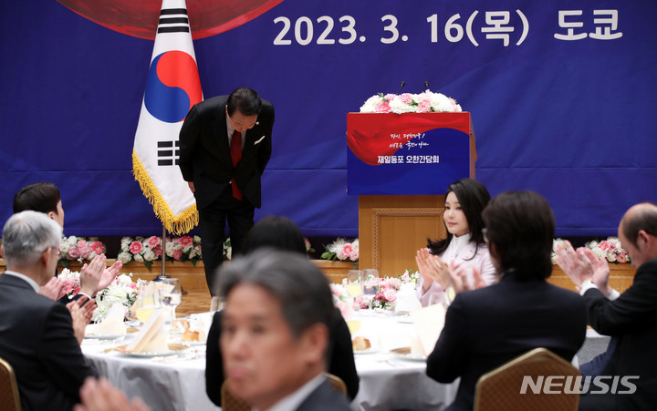 [도쿄=뉴시스] 전신 기자 = 윤석열 대통령과 부인 김건희 여사가 16일 도쿄 한 호텔에서 열린 재일동포 오찬간담회에서 격려사를 마친 뒤 인사하고 있다. 2023.03.16. photo1006@newsis.com