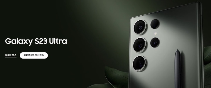 (사진=삼성전자 일본법인 홈페이지 캡처) *재판매 및 DB 금지