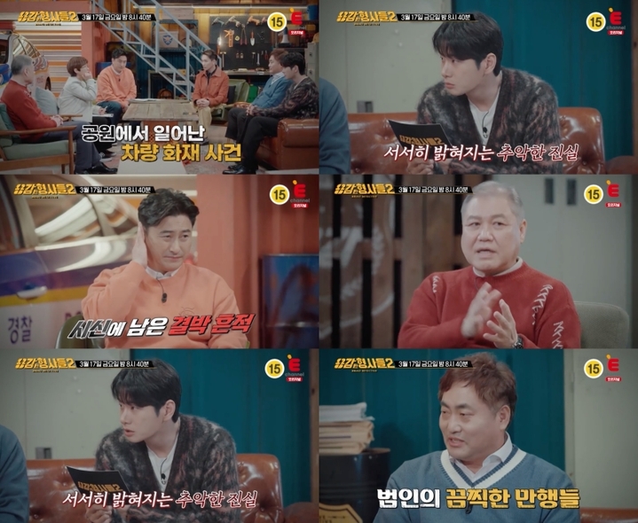 [서울=뉴시스] '용감한 형사들2' 2023.03.17 (사진= E채널 제공) photo@newsis.com *재판매 및 DB 금지