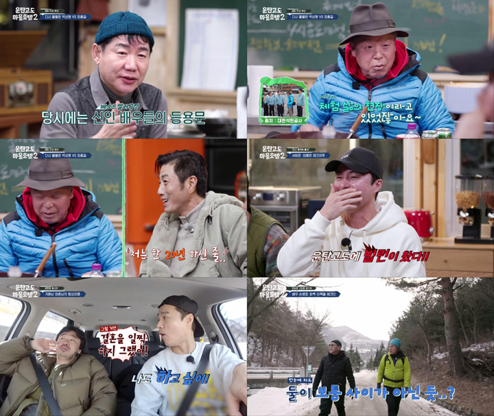 [서울=뉴시스] '운탄고도 마을호텔 2' 2023.03.17 (사진= tvN STORY 제공) photo@newsis.com *재판매 및 DB 금지