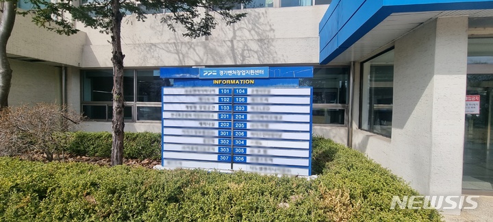 [의정부=뉴시스] 김도희 기자 = 경기 의정부시 호원동에 있는 경기벤처창업지원센터 의정부1센터 입구에 입주업체들의 현황 안내판이 설치돼 있다. 2023.03.20 kdh@newsis.com 