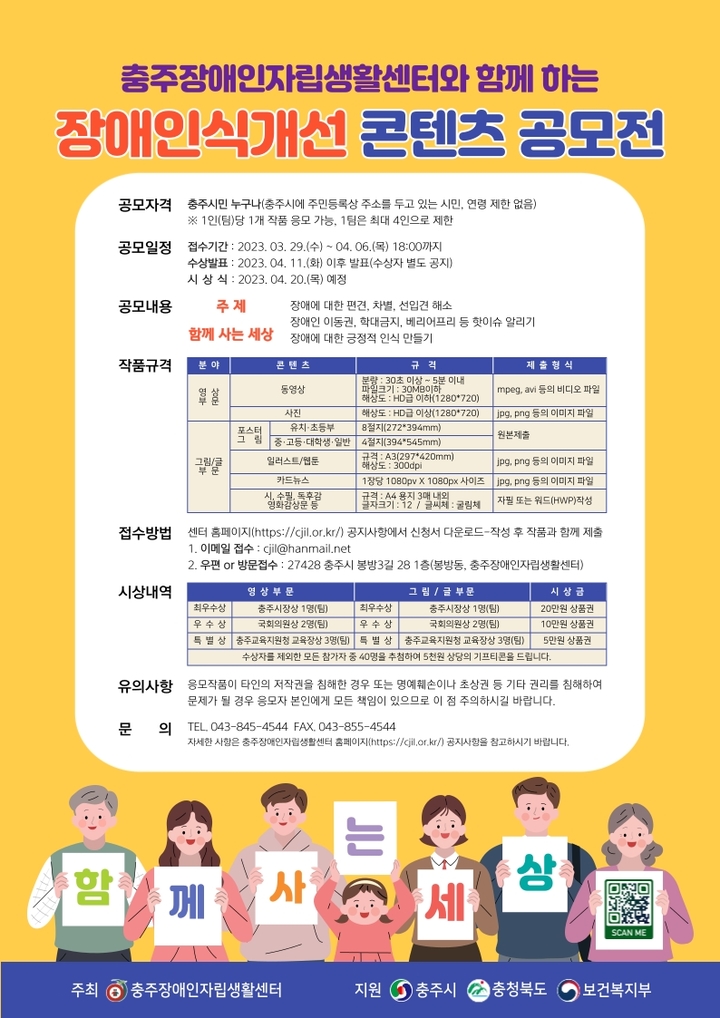 [충주소식] '비긴어게인 in 충주' 버스커 모집 등