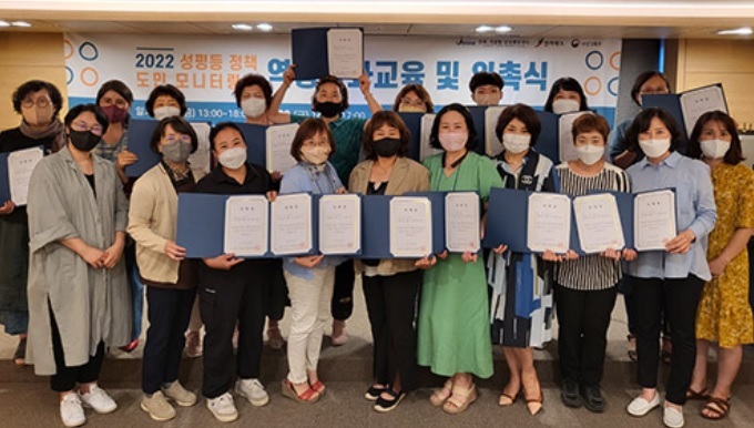 [전주=뉴시스] 전북 양성평등센터, 2022년도 성평등 도민 모니터링단 모집. *재판매 및 DB 금지