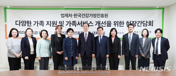 [서울=뉴시스] 이완규 법제처장이 17일 한국건강가정진흥원에서 간담회를 열고 다양한 형태의 가족을 지원하는 법·제도의 개선 방안을 논의했다. (사진=법제처 제공) 2023.03.17