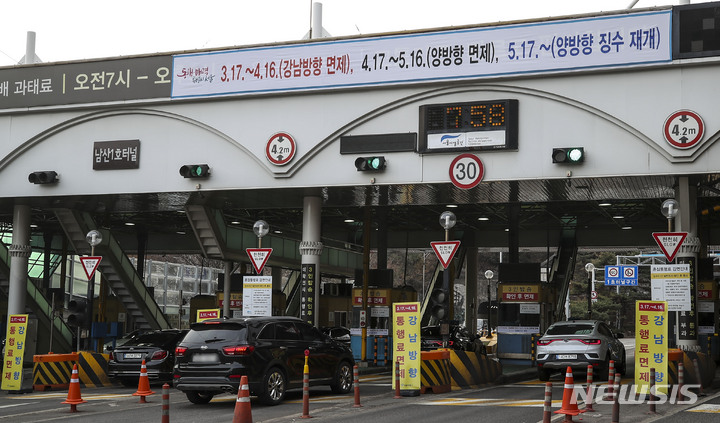 [서울=뉴시스] 정병혁 기자 = 17일 서울 중구 남산1호터널에 강남 방향 통행료 면제 안내 배너가 설치되어 있다. 서울시에 따르면 17일 오전 7시부터 5월16일까지 도심에서 외곽(강남) 방향 터널을 이용하는 차량을 대상으로 혼잡통행료 면제가 시행된다. 4월 17일부터는 외곽(강남)에서 도심방향 이용 차량까지 양방향 모두 혼잡통행료를 내지 않아도 된다. 5월17일부터는 기존처럼 혼잡통행료가 부과된다. 2023.03.17. jhope@newsis.com