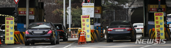 [서울=뉴시스] 정병혁 기자 = 17일 서울 중구 남산1호터널에 강남 방향 통행료 면제 안내 배너가 설치되어 있다. 서울시에 따르면 17일 오전 7시부터 5월16일까지 도심에서 외곽(강남) 방향 터널을 이용하는 차량을 대상으로 혼잡통행료 면제가 시행된다. 4월 17일부터는 외곽(강남)에서 도심방향 이용 차량까지 양방향 모두 혼잡통행료를 내지 않아도 된다. 5월17일부터는 기존처럼 혼잡통행료가 부과된다. 2023.03.17. jhope@newsis.com