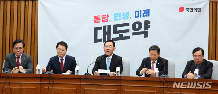 [서울=뉴시스] 추상철 기자 = 주호영 국민의힘 원내대표가 17일 오전 서울 여의도 국회에서 열린 원내대책회의에서 발언하고 있다. 2023.03.17. scchoo@newsis.com