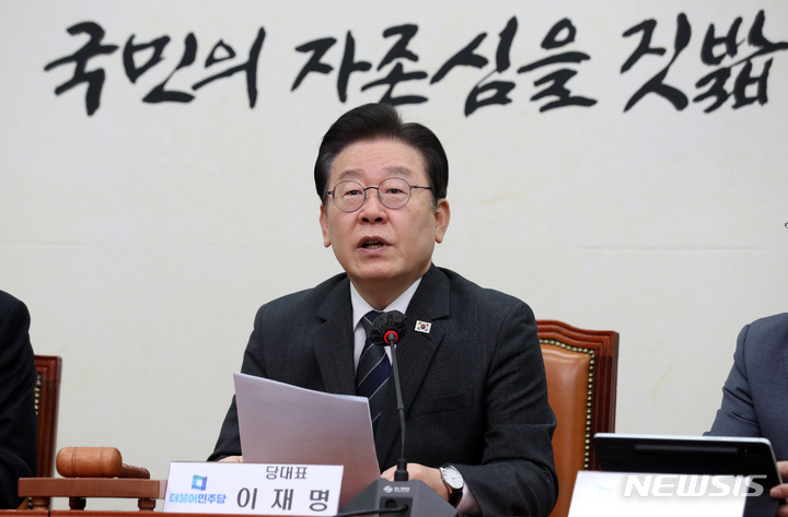 [서울=뉴시스] 이영환 기자 = 이재명 더불어민주당 대표가 17일 오전 서울 여의도 국회에서 열린 최고위원회의에서 발언을 하고 있다. 2023.03.17. 20hwan@newsis.com