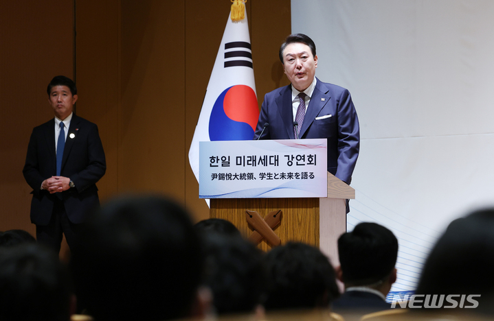 [도쿄=뉴시스] 전신 기자 = 윤석열 대통령이 지난 17일 도쿄 게이오대에서 일본 학생들과 한국인 유학생들을 상대로 한일 미래세대 강연을 하고 있다. 2023.03.17. photo1006@newsis.com