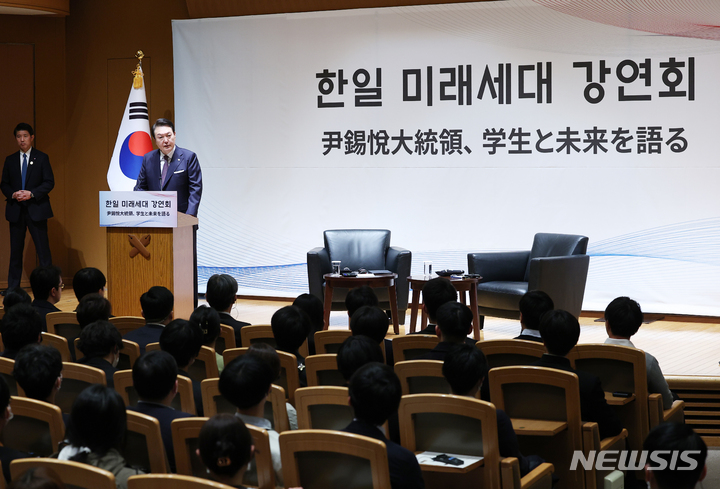 [도쿄=뉴시스] 전신 기자 = 윤석열 대통령이 17일 도쿄 게이오대에서 일본 학생들과 한국인 유학생들을 상대로 한일 미래세대 강연을 하고 있다. 2023.03.17. photo1006@newsis.com
