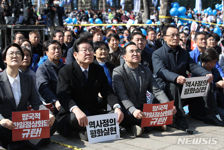 [서울=뉴시스] 김진아 기자 = 더불어민주당 이재명(왼쪽 두번째부터) 대표와 박홍근 원내대표 이해찬 상임고문이 18일 오후 서울 중구 서울광장에서 열린 '대일 굴욕외교 규탄 범국민대회'에 참석해 있다. 2023.03.18. bluesoda@newsis.com