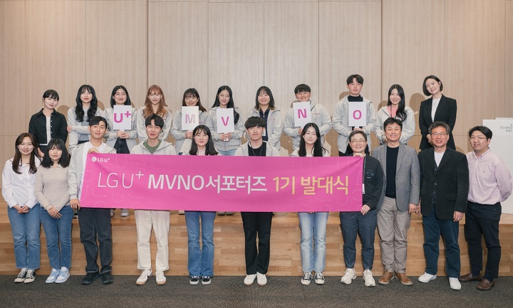 지난 17일 오후 LG유플러스 마곡 사옥에서 진행한 ‘U+MVNO 서포터즈’ 1기 발대식에 참석한 대학생 12명과 LG유플러스 임직원의 모습. *재판매 및 DB 금지