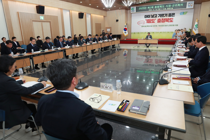 회의하는 충북 시장군수들 *재판매 및 DB 금지