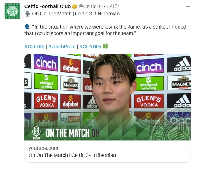 [서울=뉴시스]셀틱 오현규 인터뷰. (캡처=셀틱 트위터)