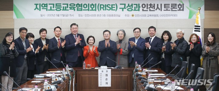 [인천=뉴시스] 이루비 기자 = 지역고등교육협의회 구성과 인천시 토론회. (사진=인천시의회 제공)