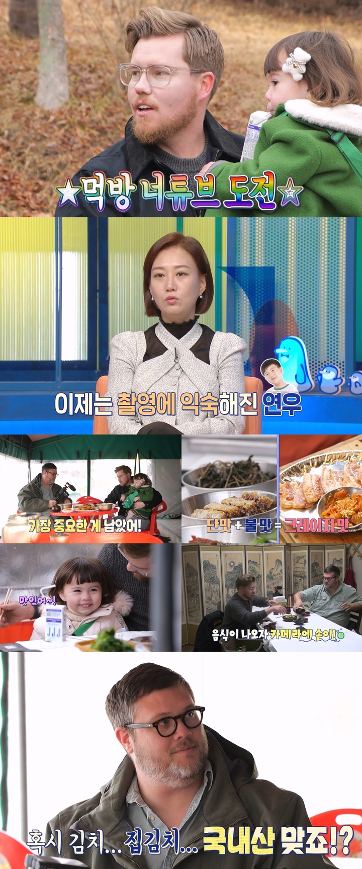 [서울=뉴시스] '물 건너온 아빠들' 2023.03. 19. (사진=MBC 제공) photo@newsis.com *재판매 및 DB 금지 *재판매 및 DB 금지