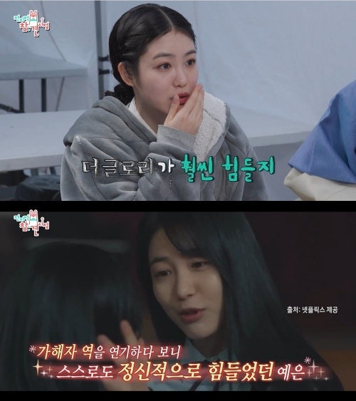 [서울=뉴시스] 신예은. 2023.03.19.(사진 = MBC '전지적 참견 시점' 캡쳐)photo@newsis.com*재판매 및 DB 금지 