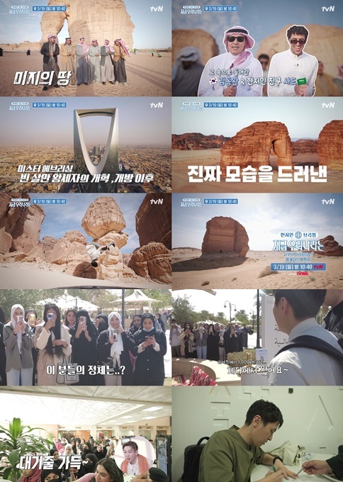 [서울=뉴시스] '현지인 브리핑, 지금 우리 나라는' 2023.03.19. (사진= tvN 제공) photo@newsis.com*재판매 및 DB 금지 *재판매 및 DB 금지