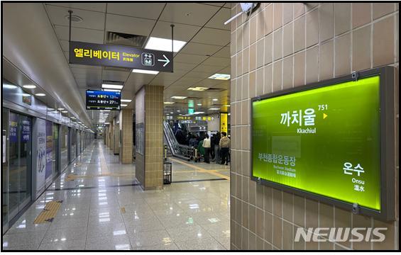 [인천=뉴시스] 정일형 기자 = 서울 7호선 까치울역. (사진은 인천시 제공)