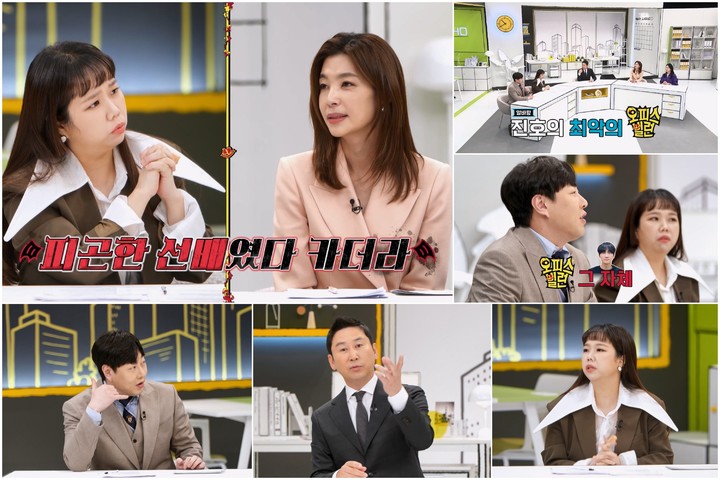 [서울=뉴시스] '오피스 빌런' 23.03.16. (사진= 채널S&MBN 제공) photo@newsis. *재판매 및 DB 금지 *재판매 및 DB 금지