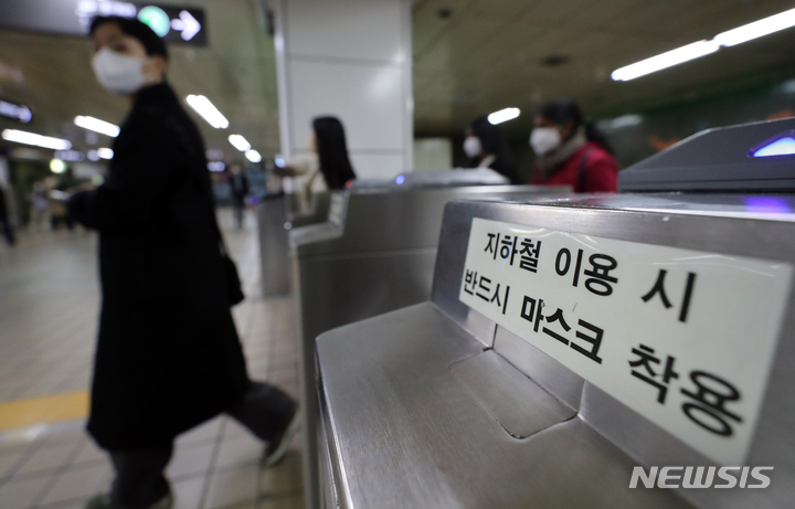 [서울=뉴시스] 김금보 기자 =지난달 19일 오후 서울 중구 을지로입구역에 마스크 착용 안내문이 설치돼있다. 2023.04.22. kgb@newsis.com