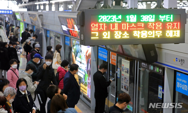 [서울=뉴시스] 김금보 기자 = 지난 19일 오후 서울 용산구 용산역 승강장 전광판에 마스크 착용 의무 조정 안내문이 나오고 있다. 20일부터 버스·지하철·택시 등 대중교통에서 마스크를 써야 하는 의무가 해제된다. 2023.03.19. kgb@newsis.com