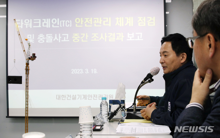 [서울=뉴시스] 고승민 기자 = 원희룡 국토교통부 장관이 19일 서울 대한건설기계안전관리원에서 열린 타워크레인 안전관리 체계점검 및 충돌사고 중간조사 결과보고회에 참석, 인사말을 하고 있다. 2023.03.19. kkssmm99@newsis.com